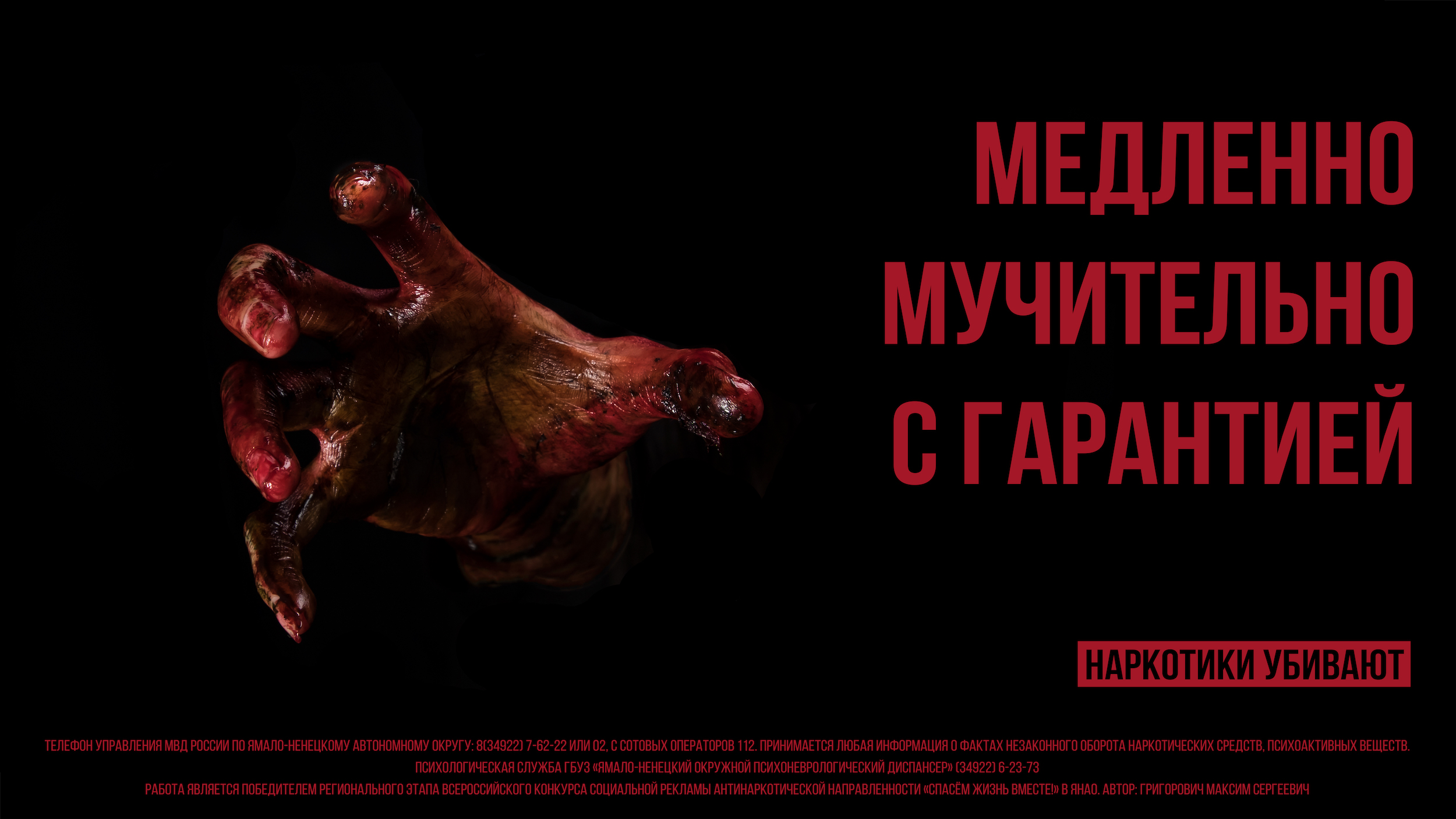 Последствия употребления и сбыта наркотических веществ.