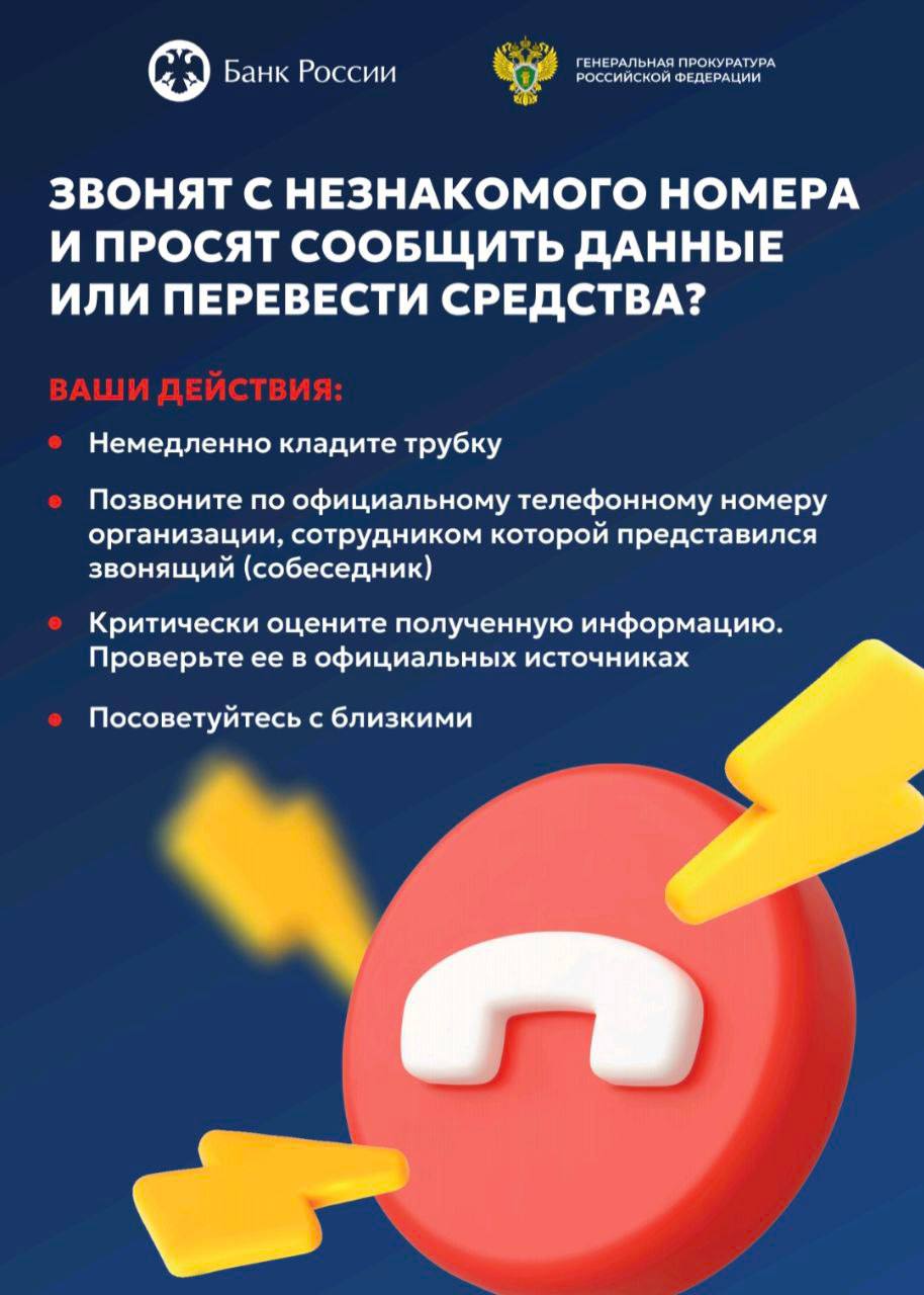 Кибербезопасность.