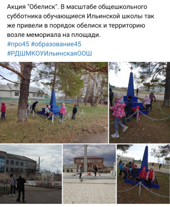 Акция "Обелиск " Акция "Обелиск ".