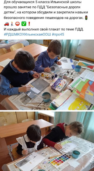 Безопасные дороги детям.
