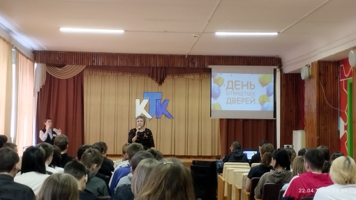 День открытых дверей Курганского Технологического Колледжа.
